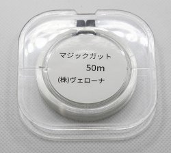 画像1: マジックガット　50メートル